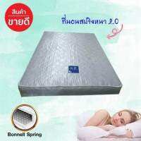 THE BIG BOSS HOME CENTERที่นอนสปริงเพื่อสุขภาพ ระบบBonnall Spring 2.0 ขนาด 6 ฟุต 8นิ้ว.รุ่นNB สีครีม