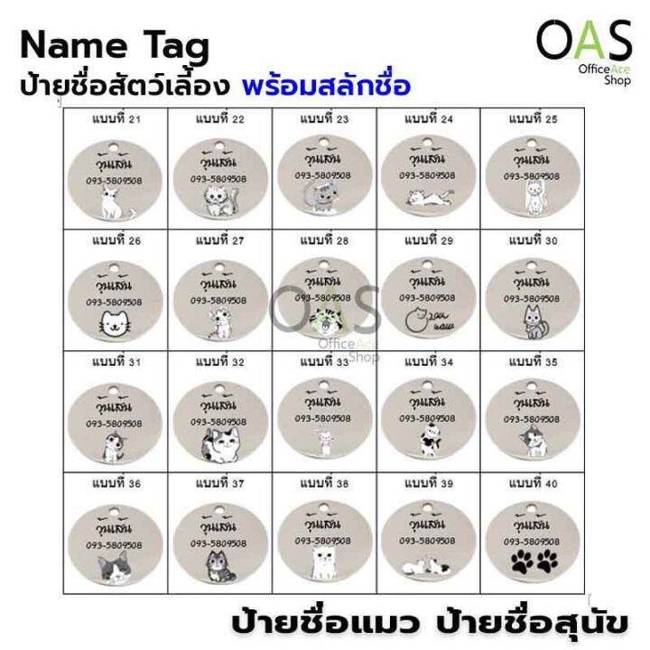 ส่งฟรี-name-tag-ป้ายชื่อสัตว์เลี้ยง-ป้ายชื่อสุนัข-ป้ายชื่อแมว-ป้ายชื่อ-สแตนเลส-พร้อมสลักชื่อ-รูปกระดูก