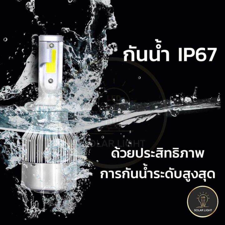 หลอดไฟหน้า-led-c6-ขั้ว-h4-ไฟหน้ารถ-ไฟled-หลอดไฟled-ไฟหน้ารถยนต์-แสงสีขาว-1-คู่-บริการเก็บเงินปลายทาง