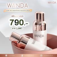 Wanda glow and Brighterning booster serum ด้วยสารสกัดมะกอกป่าออร์แกนิก นำเข้าจากประเทศสเปน ขนาด 30 ml.