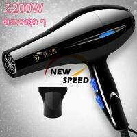 NEWSPEED DLY8020 ไดร์เป่าผม 2200 วัตต์ พร้อมปากไดร์ ข้อมูลเฉพาะของ จัดส่งโดย ไดร์เป่าผม Hair dryer เครื่องเป่าผมไฟฟ้า ไดร์ ไดร์จัดแต่งทรงผม รุ่นยอดนิยม DELIYA 2200วัตต์ ปรับแรงลมได้ 5 ระดับ ลมร้อน/ลมเย็น ร้อนเร็ว ลมแรง แห้งเร็ว สายไฟแข็งแรง