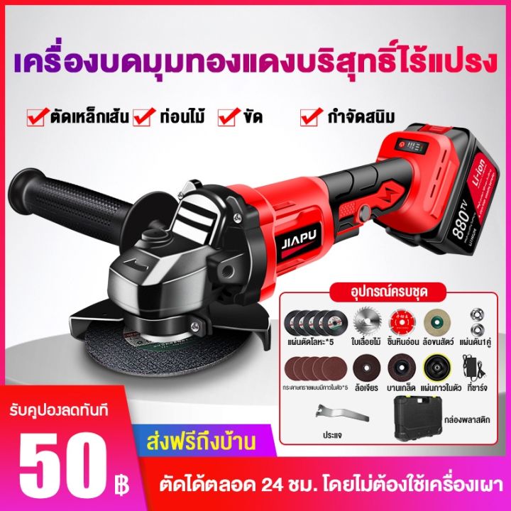 pro-โปรแน่น-งเครื่องเจียรไฟฟ้าลิเธียมแบบชาร์จไฟไร้แปรง-68vfเครื่องเจียร์-ลูกหมู-หินเจีย-หินเจียร-เครื่องเจียร-ราคาสุดคุ้ม-เลื่อย-เลื่อย-ไฟฟ้า-เลื่อย-ยนต์-เลื่อย-วงเดือน