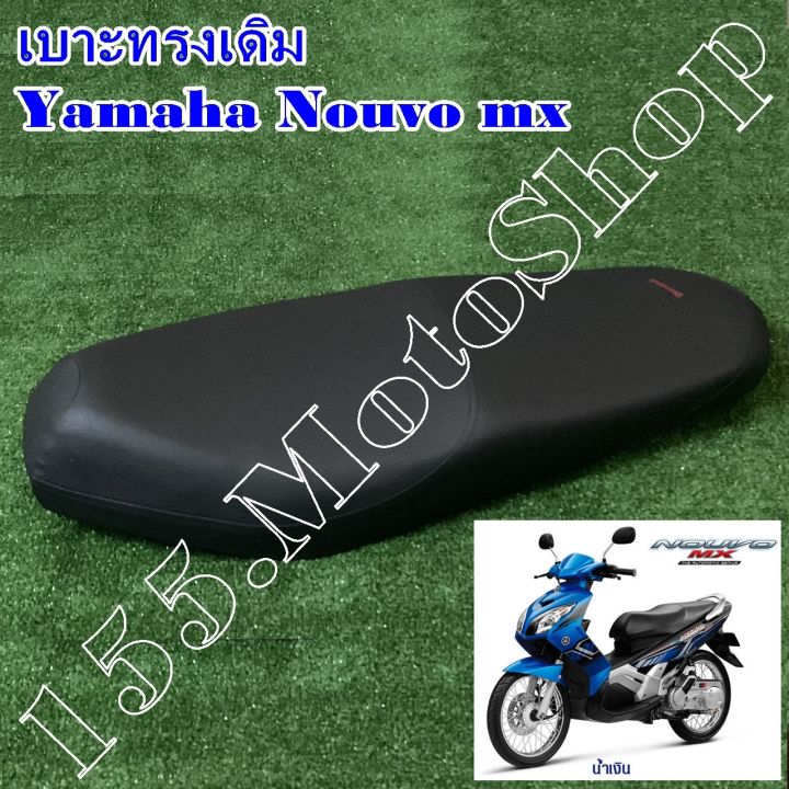 เบาะรถจักรยานยนต์-yamaha-nouvo-mx-สินค้าคุณภาพดีเยี่ยมโรงงานมาตรฐาน