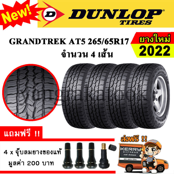 ยางรถยนต์-ขอบ17-dunlop-265-65r17-รุ่น-grandtrek-at5-4-เส้น-ยางใหม่ปี-2022