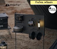 SHineTrip PEGBOARD ชั้นวางของแคมป์ปิ้ง ชั้นสำหรับวางของ ชั้นแคมป์ปิ้ง