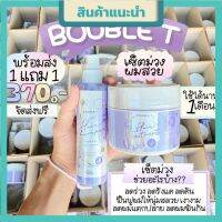 Double T แชมพูม่วง &amp; ทรีทเม้นท์ม่วง เอสเซ้นส์ผมหอม (1 แถม 1)