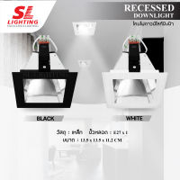 SL LIGHTING โคมไฟดาวน์ไลท์ แบบฝังฝ้า SL-6-630-1 ฐานทรงสี่เหลี่ยม ขั้ว E27