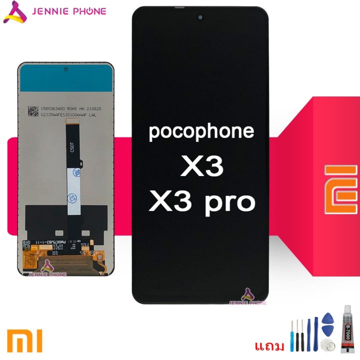 จอmi-pocophone-x3-x3-pro-หน้าจอ-x3-x3-pro-พร้อมทัชสกรีน-จอชุด-lcd-xiaomi-x3-x3-pro