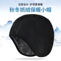 Earmuffs cap earmuffs bonnet cover protective cap to keep warm head movement hat man riding winter wind anti-pilling bonnet