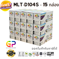 Color Box / Samsung / MLT-D104S / ตลับหมึกเลเซอร์เทียบเท่า /ML-1660/ML-1665/ML-1670/ML-1860/ML-1865/ML-1865W/SCX-3200/SCX-3205/SCX-3205W/ สีดำ / 1,500 แผ่น / 15 กล่อง