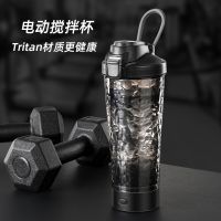 Cross-border tritan automatic mixing cup fitness protein powder shake electric shake glass cup leakproof students --ydsb230731﹍