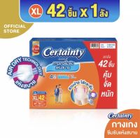 CERTAINTY Day Pants เซอร์เทนตี้ เดย์แพ้นส์ ขนาดจัมโบ้ แบบกางเกง ไซส์ XL (14ชิ้น) X 3แพ็ค