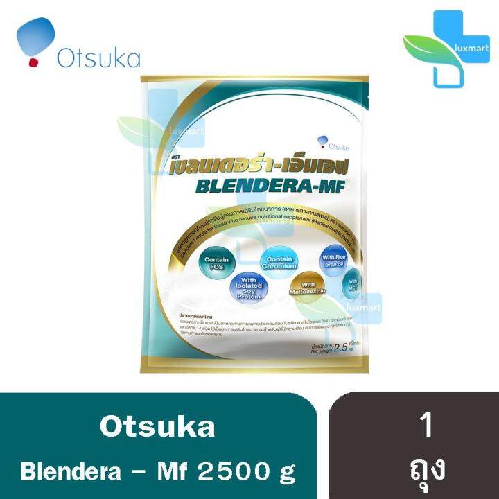 BLENDERA MF เบลนเดอร่า-เอ็มเอฟ ขนาด 2.5 กก. [1 ถุง] อาหารทางการแพทย์ ...