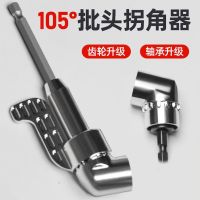 Bit Right Angle Corner Device 90 Degree Electric Sleeve Curver Drill Universal Screwdriver Extension