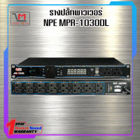 รางปลั๊กพาวเวอร์ NPE MPR-1030DL Power Breaker