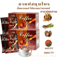 ส่งฟรี ส่งไว กาแฟสมุนไพร  กาแฟผสมหลินจือ กาแฟผสมโสม กาแฟหล่อฮั่งก๊วย  กิฟฟารีนของแท้ Giffarine กาแฟสมุนไพร40ซอง600บาท