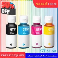 หมึกเติมแท้ HP GT53 XL GT53 , GT52 Set 4 สี 4 ขวด (มีกล่อง) For Hp HP315 HP415 HP500 HP515ส่งจากกรุงเทพ #หมึกเครื่องปริ้น hp #หมึกปริ้น   #หมึกสี   #หมึกปริ้นเตอร์  #ตลับหมึก