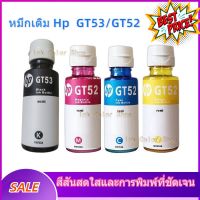 สินค้าพร้อมส่งหมึกเติม Hp รุ่น GT5810,GT5820 HP Smart Tank 500,515,615,INK TANK 4 สี​ส่งจากกรุงเทพ #หมึกปริ้นเตอร์  #หมึกเครื่องปริ้น hp #หมึกปริ้น   #หมึกสี #ตลับหมึก