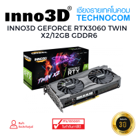 INNO3D GEFORCE RTX3060 TWIN  X2/12GB GDDR6