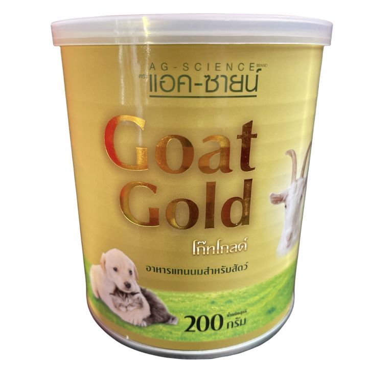 นมผงแพะกระป๋องทอง AG-Science Milk Gold นมแพะผง แอค-ซายน์ สำหรับสุนัขและแมว 200 กรัม(ทอง)