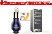 น้ำมันนวดหอมระเหยที่แข็งแกร่งยาวนาน TONOHIME 30 ML. Mens Essential Oil