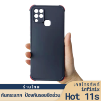 เคสInfinix H0T 11S กันกระแทกด้านหลัง สี่มุมมีสีสัน ขอบนิ่ม ไม่กินขอบ สีสันสวยงาม ด้านหลังเป็น TPU แบบด้าน ไม่ลื่นมือ