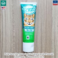 Toms of Maine® Help Save the Animals Kids Natural with Fluoride Toothpaste 144 g ยาสีฟัน ฟลูออไรด์ธรรมชาติ สำหรับเด็ก
