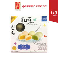 เจ้าสัว โมจิ (ภัสสรณ์) ไส้รวมรส 110 กรัม