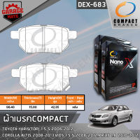 COMPACT ผ้าเบรคหลัง TOYOTA YARIS(TOP) 1.5 06-12,ALTIS 08-13,VIOS 1.5 S 08-12,PRIUS 1.8 10-12 รหัส 683