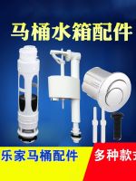 ROCA Toilet accessories water tank inlet valve split toilet drain valve button outlet valve button