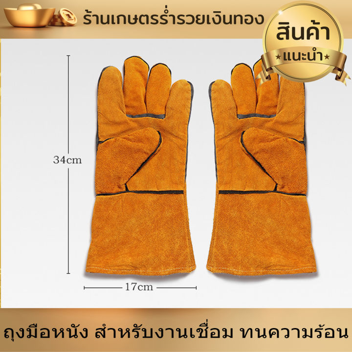 ถุงมือหนัง-สำหรับงานเชื่อม-ถุงมือ-ถุงมือเชื่อม-ถุงมือช่างเชื่อม-ทนความร้อน-เบาสบาย-สามารถระบายอากาศได้ดี-ปกป้องความร้อนสะเก็ด-งานดี