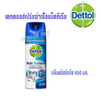 เดทตอลสเปรย์ฆ่าเชื้อโรค Dettol 99.9% สีฟ้า กลิ่น คริสป์บรีซ 450มล