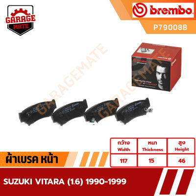 BREMBO ผ้าเบรคหน้า SUZUKI VITARA (1.6) 5DR ปี 1990-1999 รหัส P79008