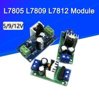 LM7805 LM7812 LM7809 LM7806 DC/AC สามแรงดันที่ขั้วของเครื่องกำเนิดไฟฟ้าโมดูลตัวควบคุมเพาเวอร์ซัพพลาย5V 6V 9V 12V เอาต์พุต1.2A สูงสุด