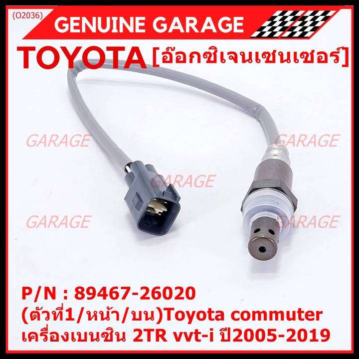 ราคาพิเศษ-ออกซิเจน-เซนเซอร์ใหม่แท้-ตัวที่1-หน้า-บน-toyota-commuter-เครื่องเบนซิน-2tr-vvt-i-ปี2005-2019-toyota-number-89467-26020-พร้อมจัดส่ง