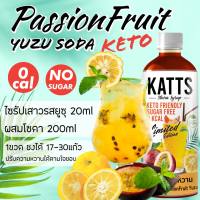 V2 kats เสาวรสยุซุ น้ำหญ้าหวานคีโต น้ำหญ้าหวาน น้ำหญ้าหวานแทนน้ำตาล 500 ml. สารให้ความหวานแทนน้ำตาล ไซรัปหญ้าหวาน 500 ml.