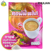 Zhulian Coffee Plus Ginseng &amp; Collagen กาแฟซูเลียน ผสมโสมและคอลลาเจน [18 ซอง][ถุงชมพู]