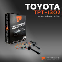 สายหัวเทียน TOYOTA ขับหน้า ปลั๊กกลม หัวล็อค - เครื่อง 3SFE - TOP PERFORMANCE JAPAN - TPT-1302 - สายคอยล์ โตโยต้า 3SFE