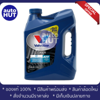 น้ำมันเกียร์ออโต้ น้ำมันเกียร์อัตโนมัติ VALVOLINE CVT (วาโวลีน ซีวีที)