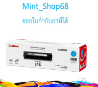 Canon Cartridge-316 C ตลับหมึกโทนเนอร์ สีฟ้า ของแท้