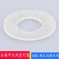 KOHLER Toilet tank accessories five-stage cyclone flush valve sealing ring rubber ring double drain valve water stop ring