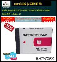 Bat camera (แบตกล้อง) SONY NP-FT1 ใช้กับกล้อง Sony รุ่น : DSC-T1/L1/T3/T33/T5/T9/BC-TR1/DSC-L1/B/M1 Sony DSC-L Series : DSC-L1, DSC-L1/B, DSC-L1/L, DSC-L1/LJ, DSC-L1/R, DSC-L1/S, DSC-L1/W Sony  ประกัน 1ปี