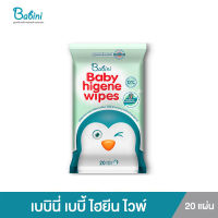 Babini Baby Hygiene Wipes - เบบินี่ เบบี้ ไฮยีน ไวพ์ (20 แผ่น)