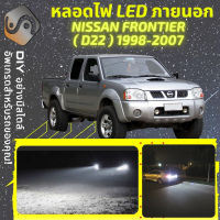 NISSAN FRONTIER (D22) ไฟ LED ภายนอก ไฟต่ำ ไฟสูง หลอดไฟหน้ารถยนต์​ ไฟหรี่ ไฟถอยหลัง ไฟเลี้ยว ไฟเบรค 100% CANBUS Big M D22 - MixITMax