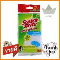 ฟองน้ำหุ้มตาข่าย SCOTCH-BRITE 8x2x13.5cm แพ็คคู่MESH COVERED SPONGE SCOTCH-BRITE 8X2X13.5CM PACK2 **มีบริการชำระเงินปลายทาง**