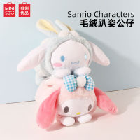 MINISO Famous and Excellent Product Sanrio Puppet Cinnamoroll Cute Meredith Plush Doll Japanese Gift Girl Birthday Gift