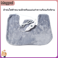 [Magpul]เครื่องทำความร้อนผ้าคลุมไหล่คอและไหล่แผ่นความร้อน Heating Pad แผ่นความร้อนสามเกียร์สำหรับใช้ในบ้านผ้าห่มไฟฟ้าขนาดเล็ก