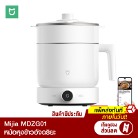 [ราคาพิเศษ 1390 บ.] Mijia Smart Cook Pot 1.5L หม้อไฟฟ้า กำลังไฟ 1000W รองรับแอป Mi Home -7D