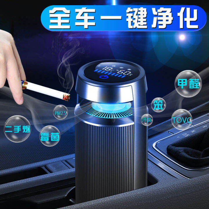Car air purifier car interior negative ion new car must eliminate