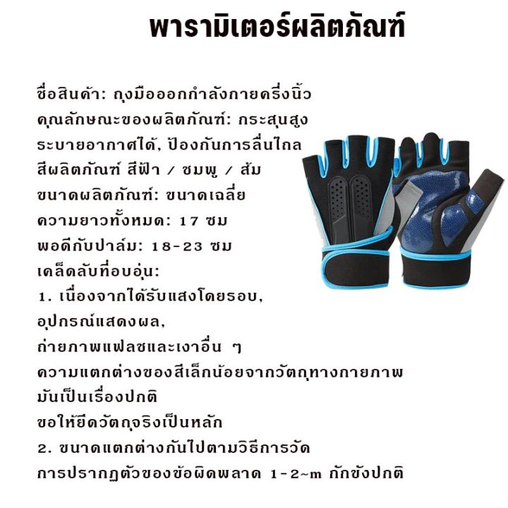 familiars-ถุงมือฟิตเนส-ถุงมือฟิตเนส-1คู่-ถุงมือยกน้ำหนัก-ถุงมือยกเวท-ถุงมือสำหรับออกกำลังกาย-รับประกันคุณภาพ-ออกกําลังกาย